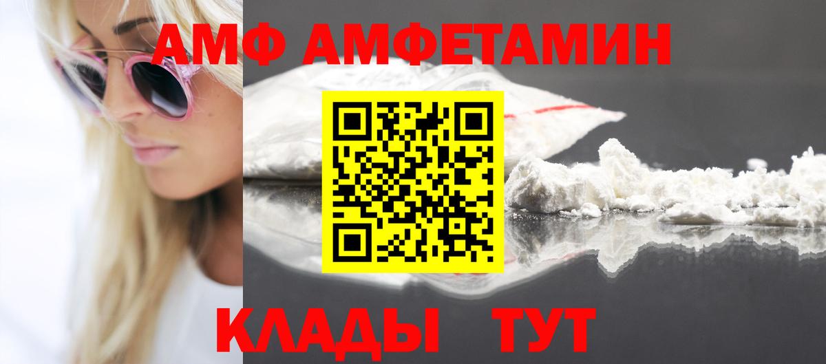 АМФ 98% Барабинск