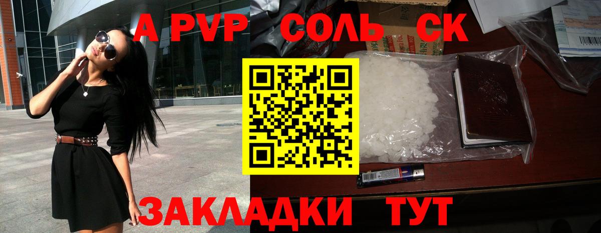 A PVP Crystall  Alpha-PVP VHQ  Alpha PVP  Барабинск  Вход с VPN  сколько стоит  Alpha-PVP VHQ 