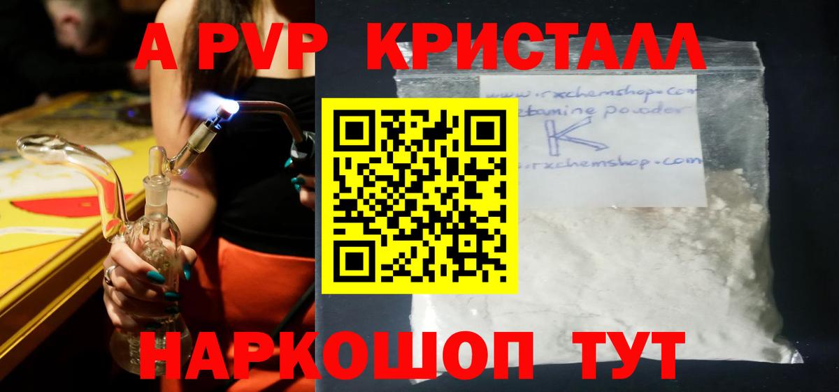 Альфа ПВП СК КРИС Барабинск