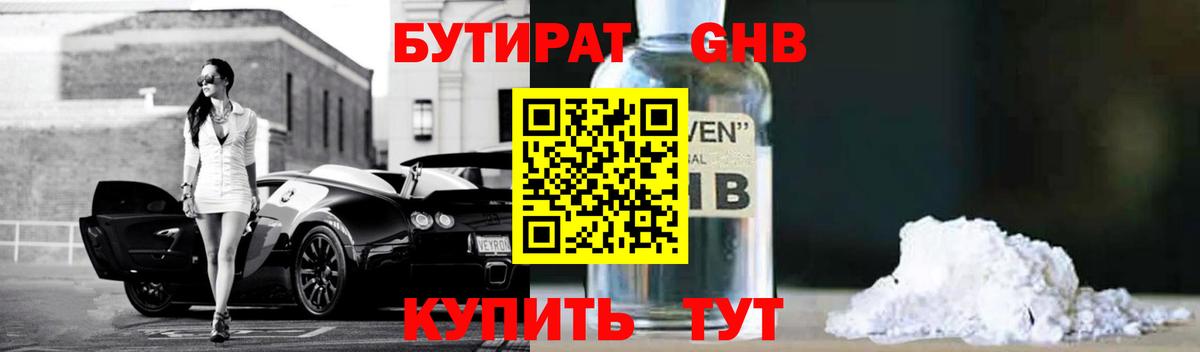 Барабинск  Бутират оксана  Вход с VPN 