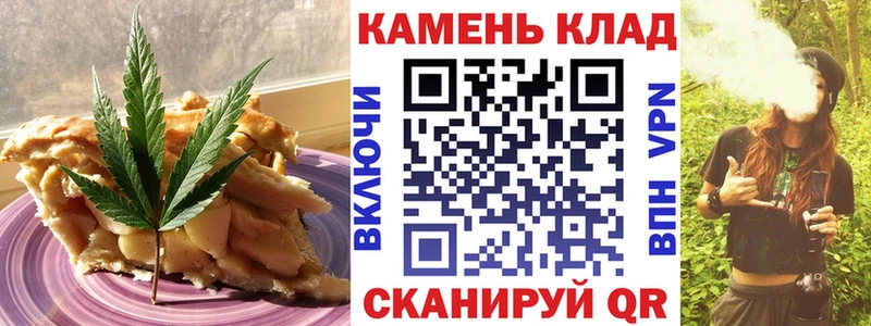 Еда ТГК конопля Барабинск