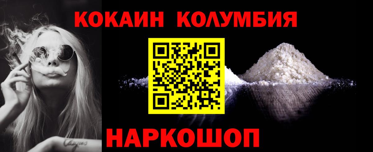 Cocaine FishScale  COCAIN 99%  КОКАИН  Барабинск  Вход с VPN 