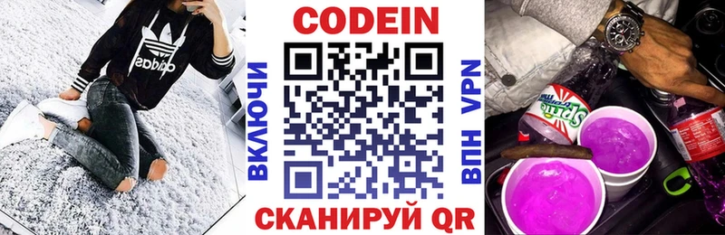 Кодеин напиток Lean (лин)  omg ТОР  Барабинск 