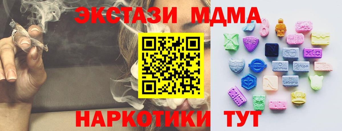 Экстази  Ecstasy TESLA  Вход с VPN  Экстази 280 MDMA  Барабинск 