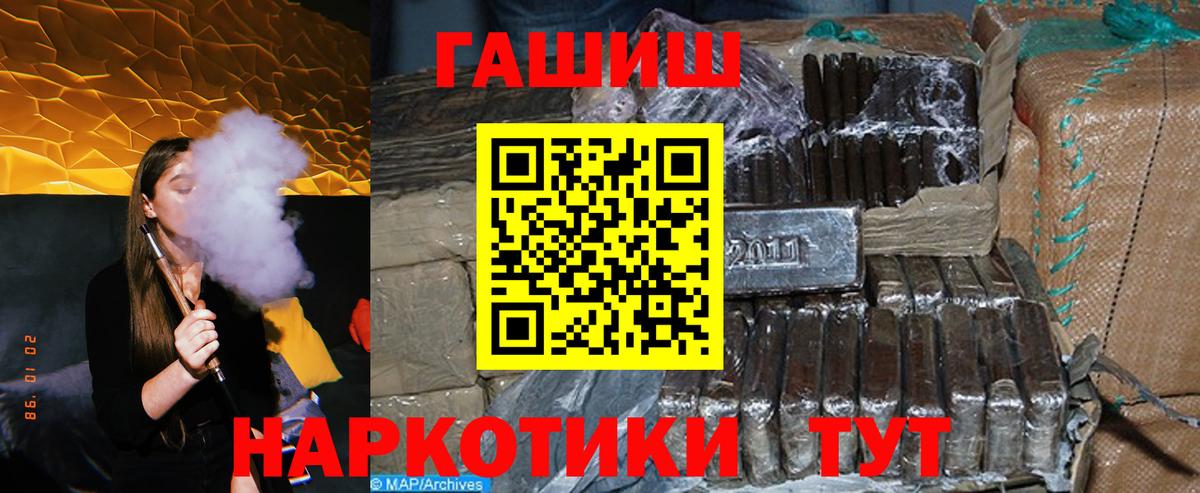 Барабинск  Гашиш Изолятор  ГАШ Premium  Вход с VPN 
