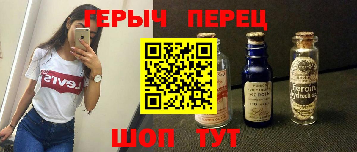 Барабинск  Героин афганец  ГЕРОИН  Вход с VPN 
