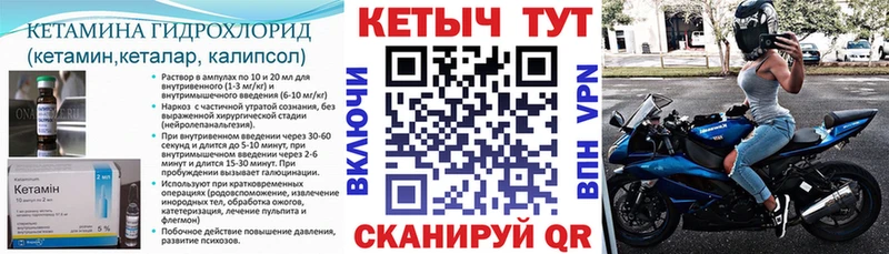КЕТАМИН VHQ  что такое   shop официальный сайт  Барабинск 