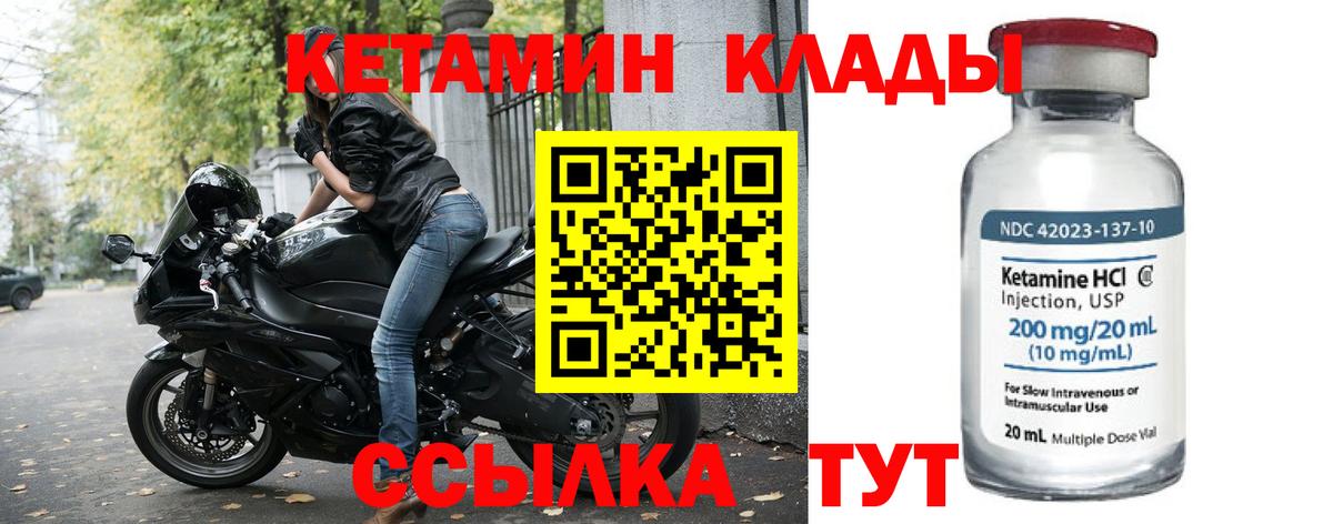 КЕТАМИН ketamine Барабинск