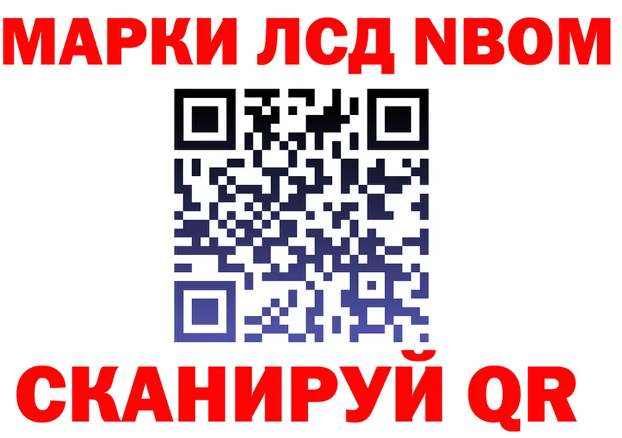 Марки NBOMe 1,8мг сайт мориарти кракен Барабинск