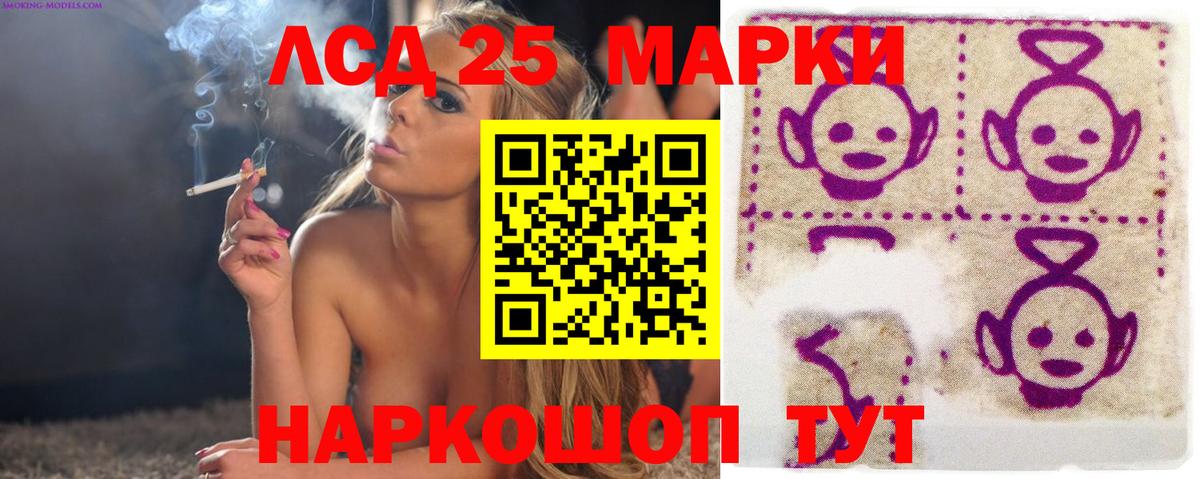 LSD-25 экстази ecstasy  Вход с VPN  Лсд 25 экстази ecstasy  Барабинск 