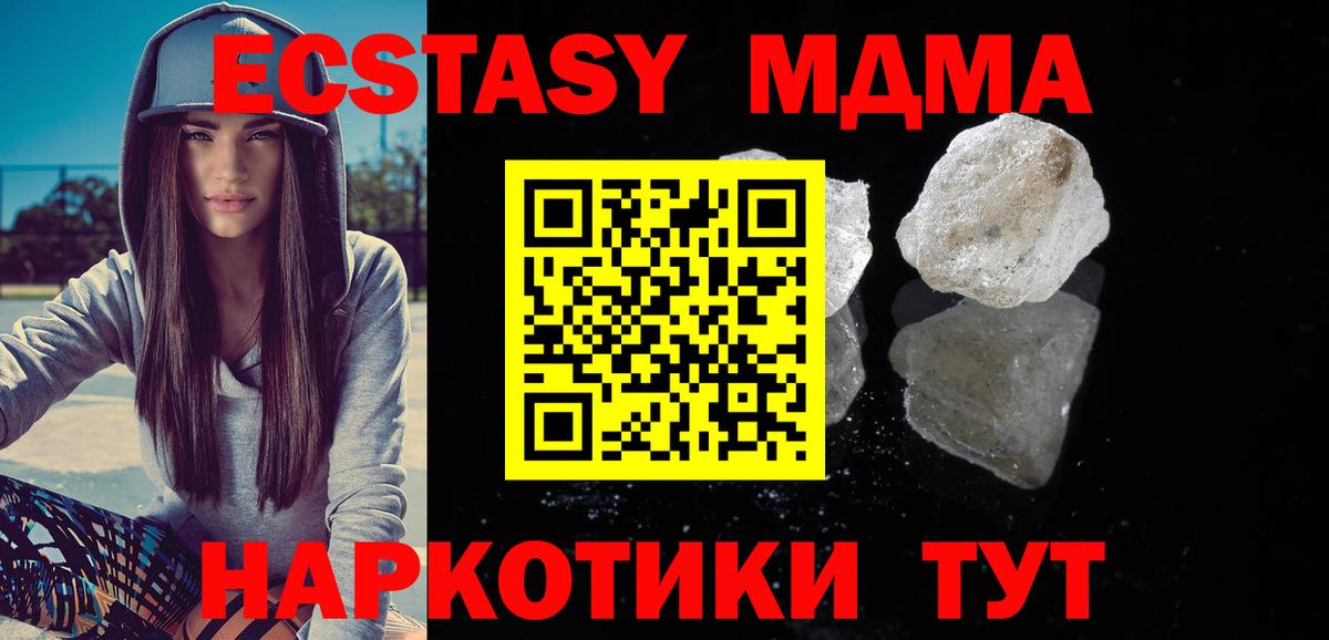 МДМА  Вход с VPN  MDMA crystal  Барабинск  MDMA молли 