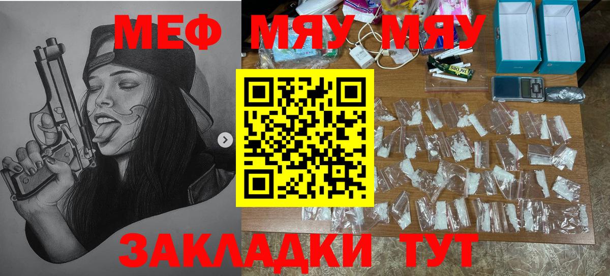 Мефедрон мука  Меф  Барабинск  МЯУ-МЯУ  Вход с VPN  МЯУ-МЯУ mephedrone 