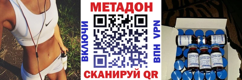 МЕТАДОН VHQ  Барабинск 