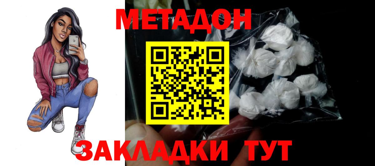 Барабинск  МЕТАДОН methadone    ONION  Вход с VPN 
