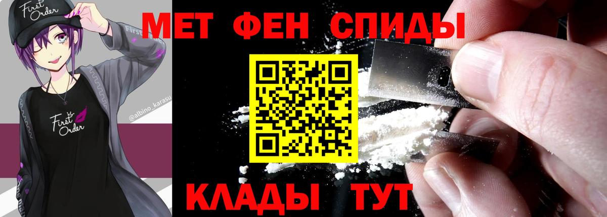 Барабинск  Метамфетамин Methamphetamine  Вход с VPN 