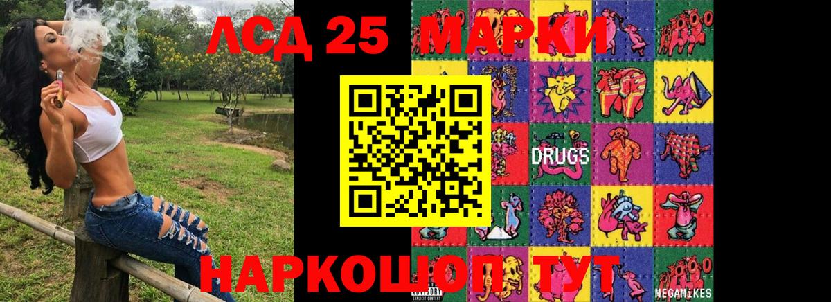 Марки 25I-NBOMe 1500мкг  Марки N-bome  Вход с VPN  Барабинск  Марки 25I-NBOMe 1500мкг 